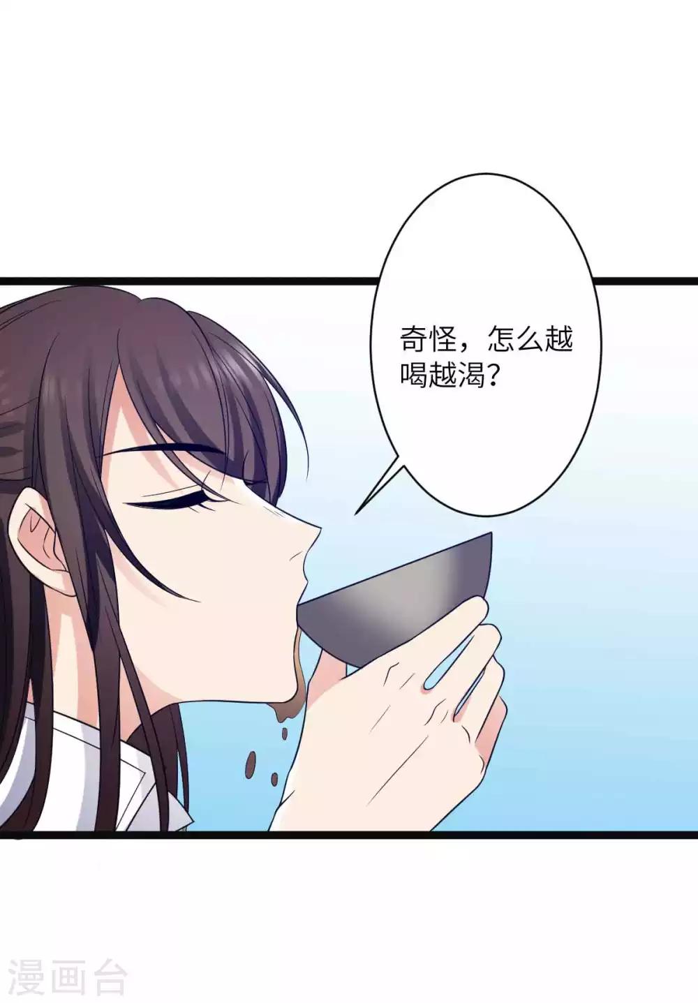 第40话 你让我忍不住-第43话