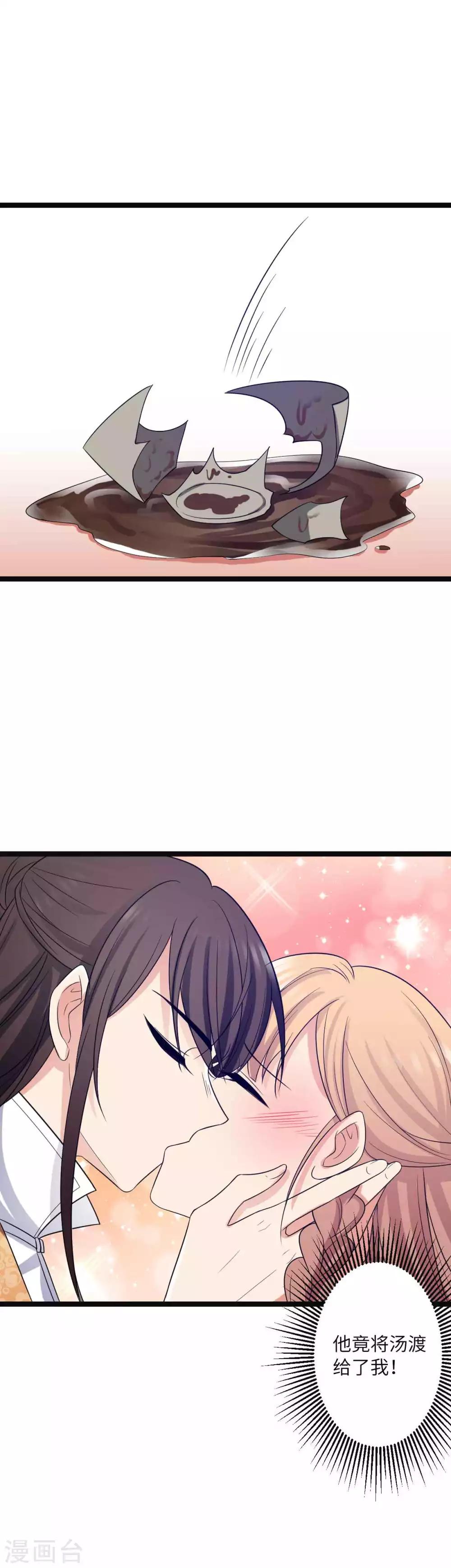 第40话 你让我忍不住-第43话