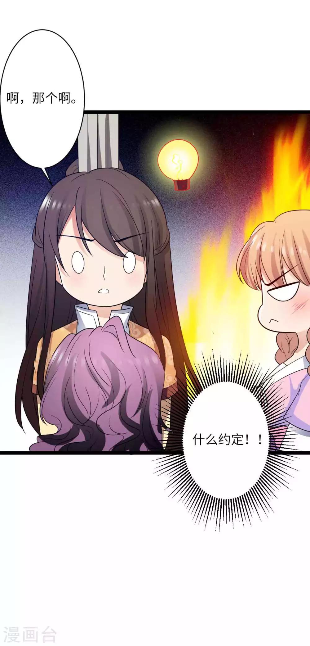 第42话 我有迷恋的女人了-第45话