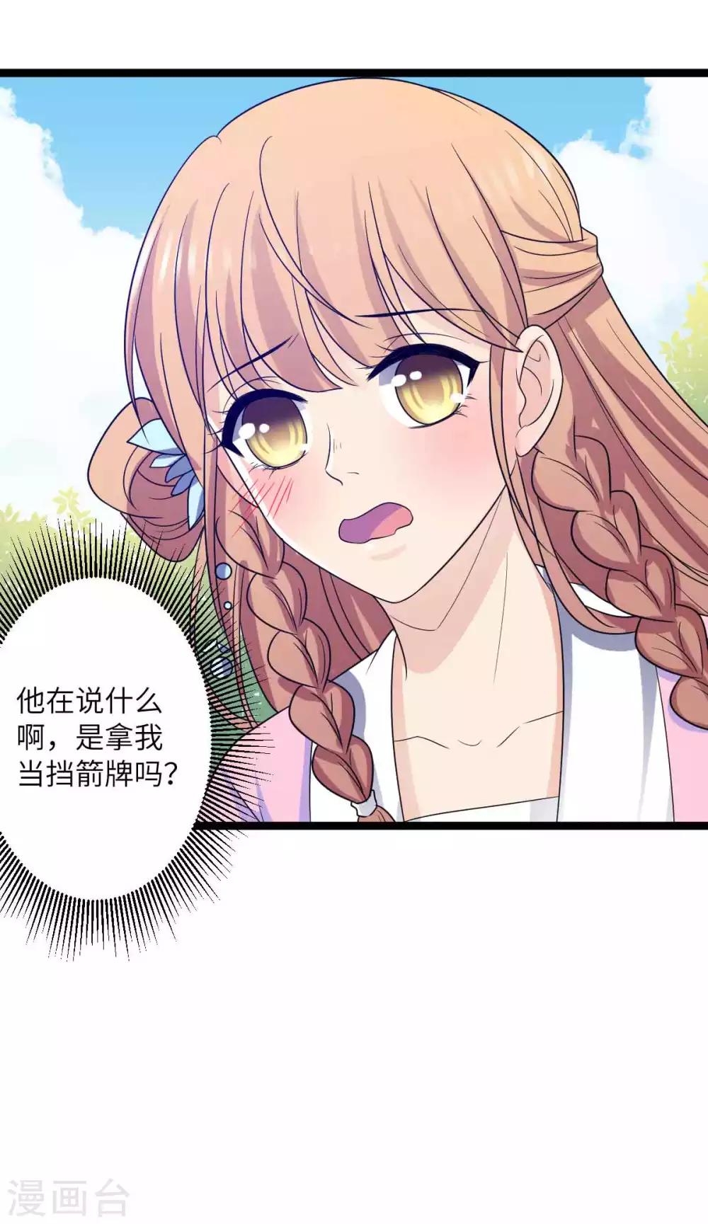 第42话 我有迷恋的女人了-第45话