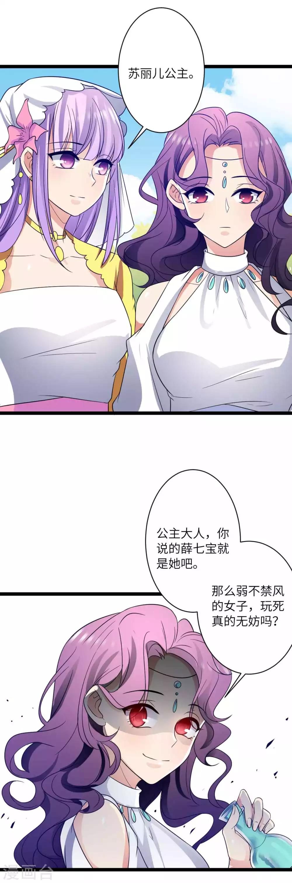 第42话 我有迷恋的女人了-第45话