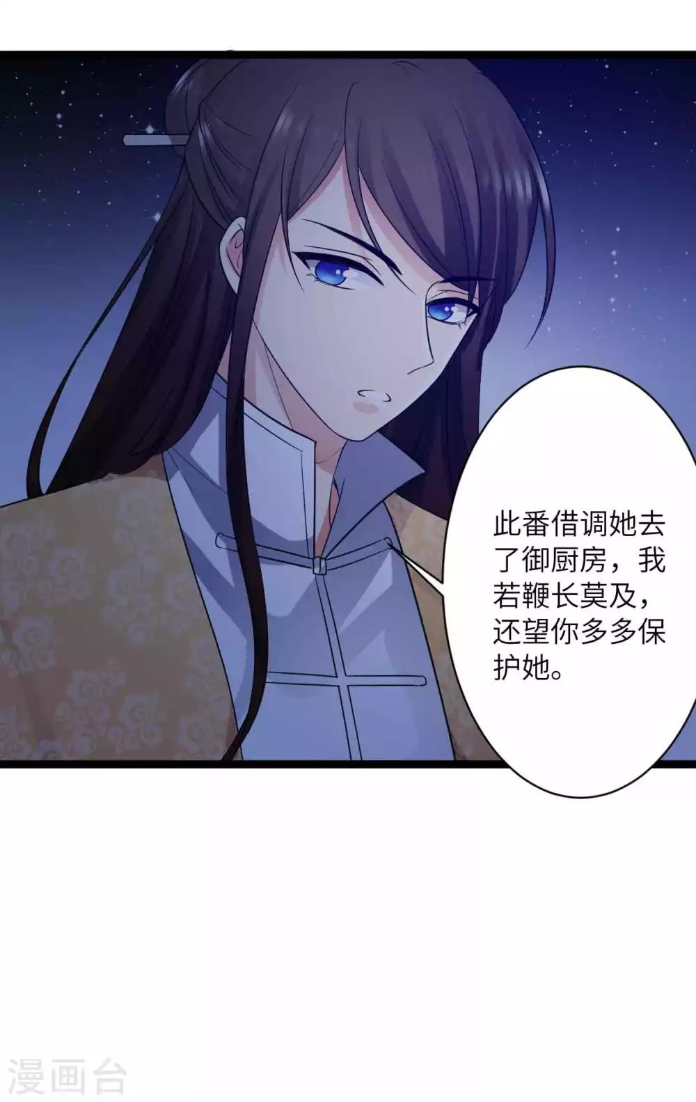 第42话 我有迷恋的女人了-第45话
