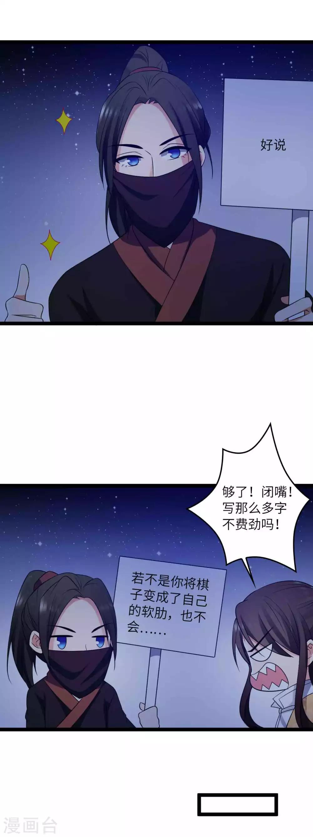 第42话 我有迷恋的女人了-第45话