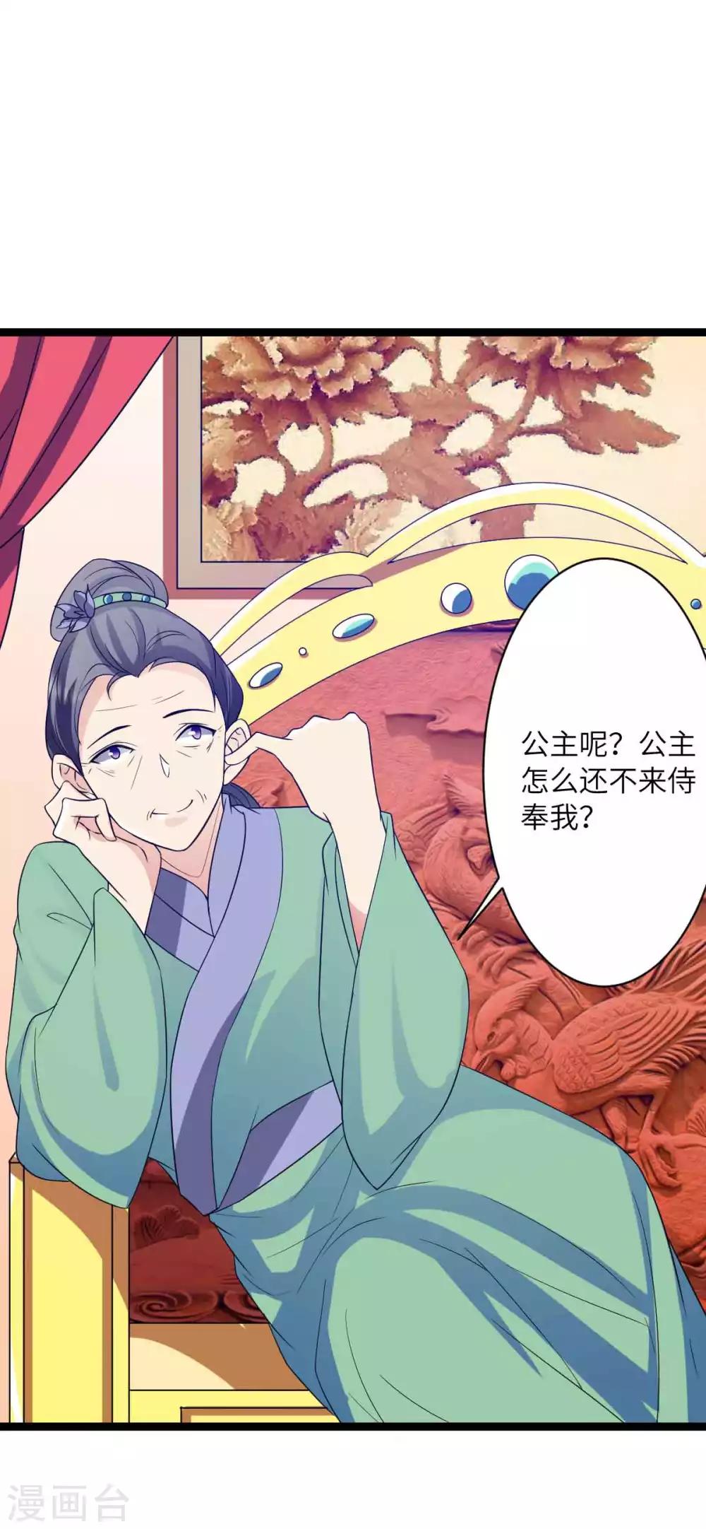 第44话 只盼他看到我的好-第47话
