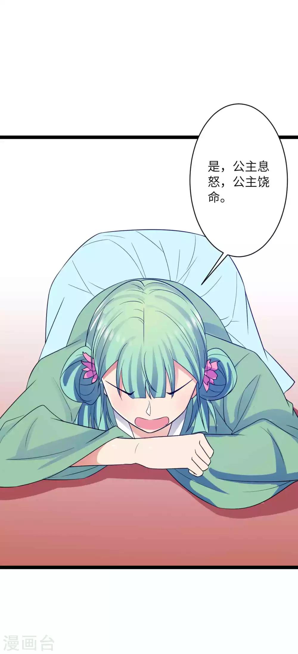 第44话 只盼他看到我的好-第47话