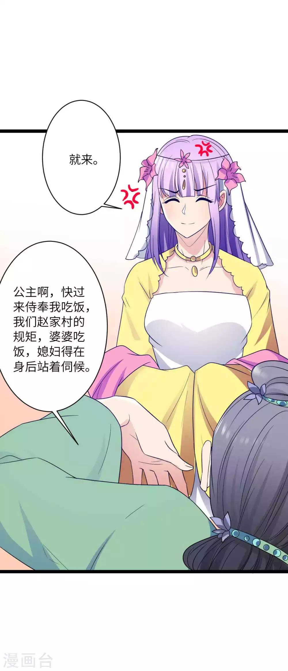 第44话 只盼他看到我的好-第47话