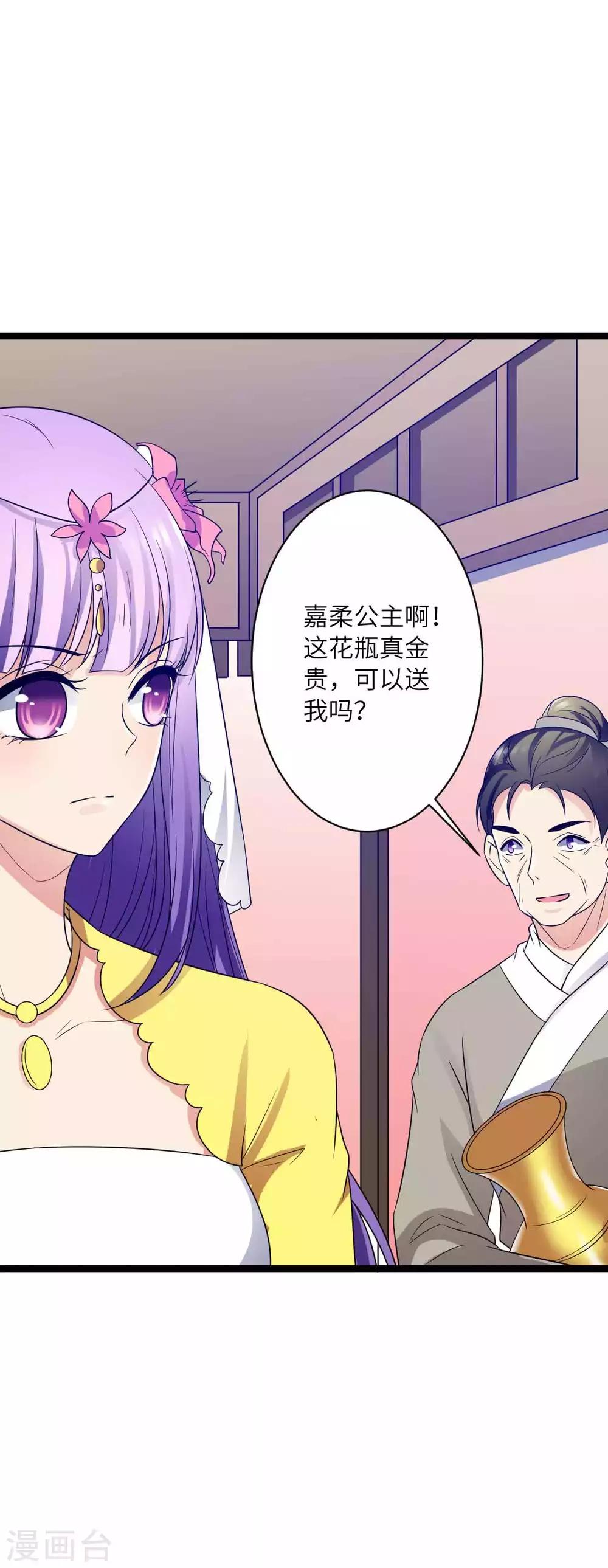 第44话 只盼他看到我的好-第47话