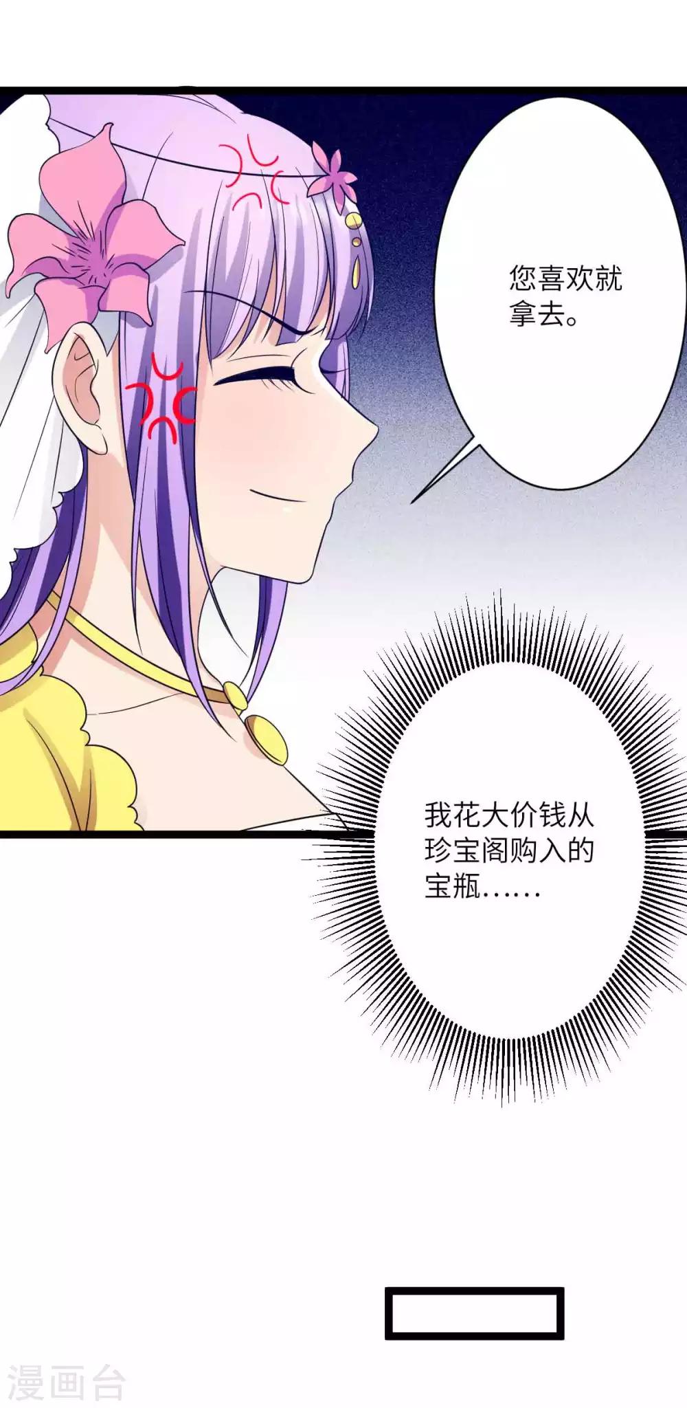 第44话 只盼他看到我的好-第47话