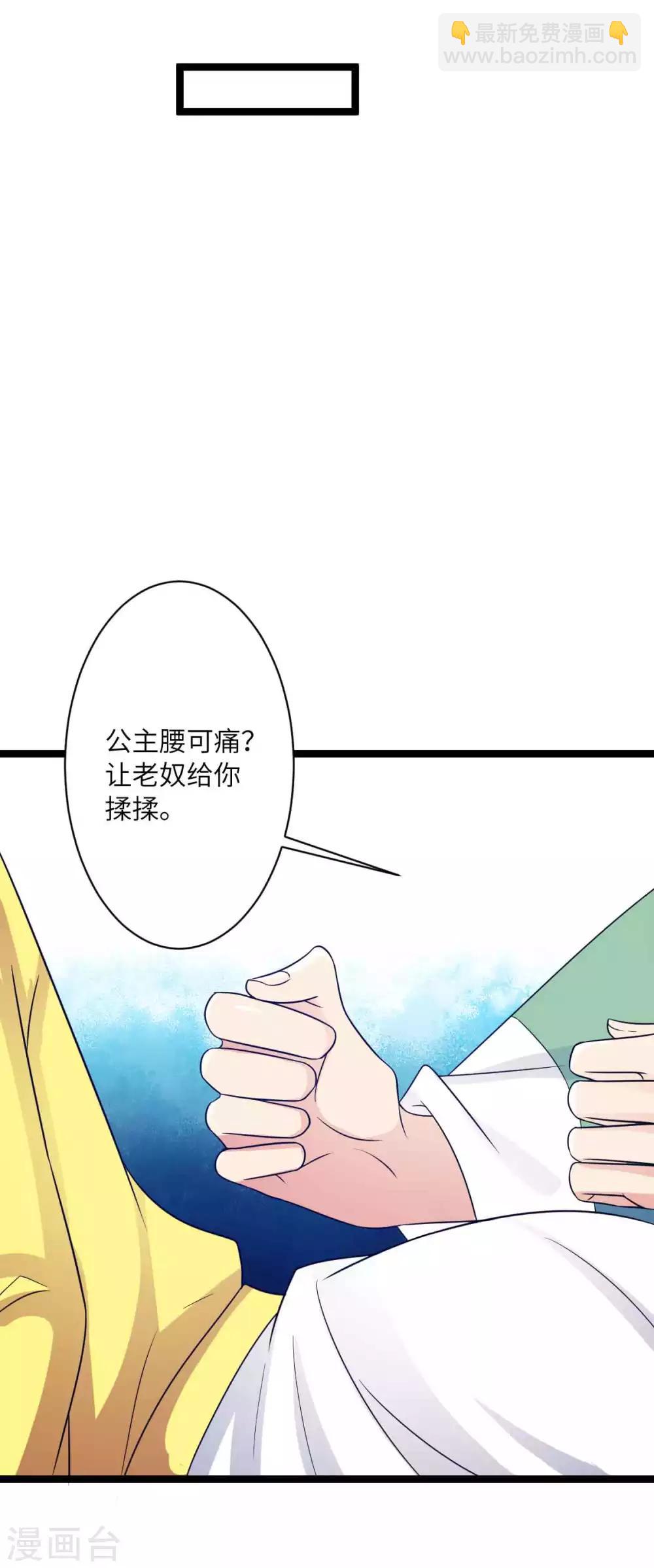 第44话 只盼他看到我的好-第47话