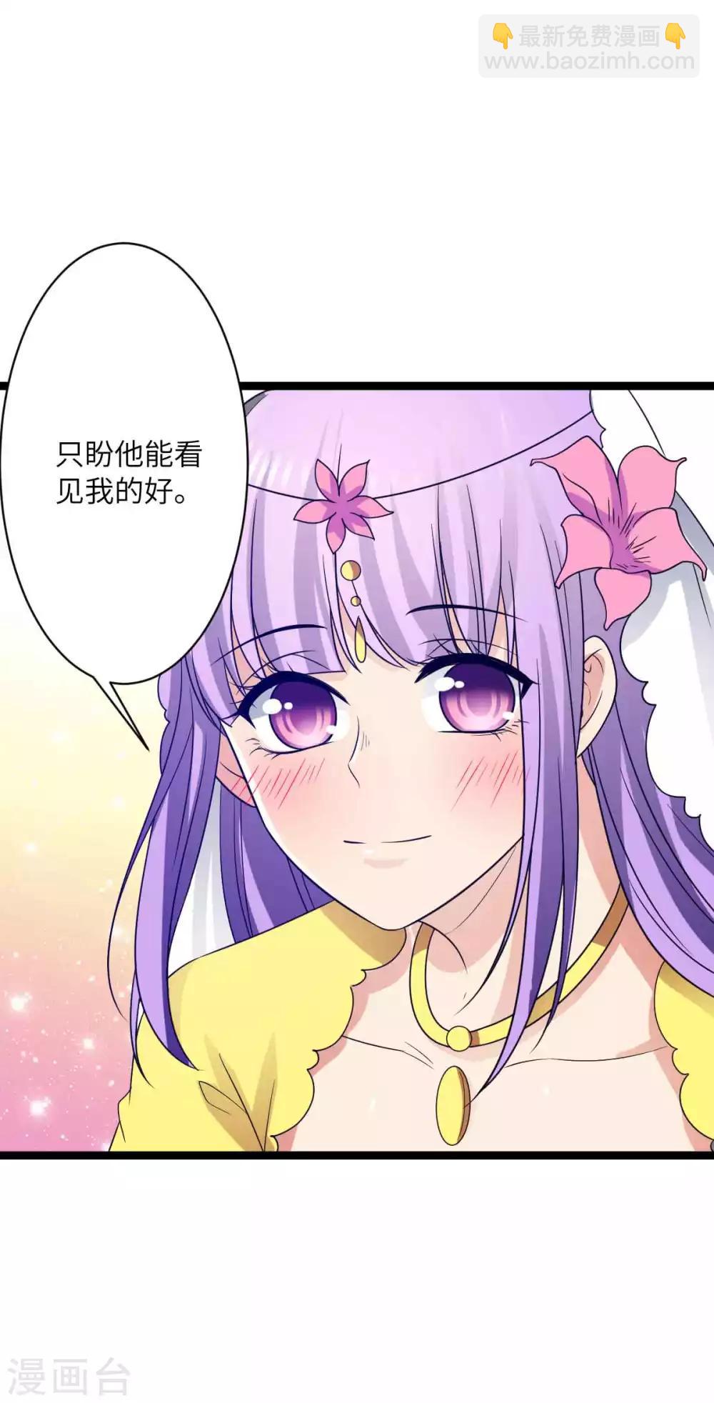 第44话 只盼他看到我的好-第47话