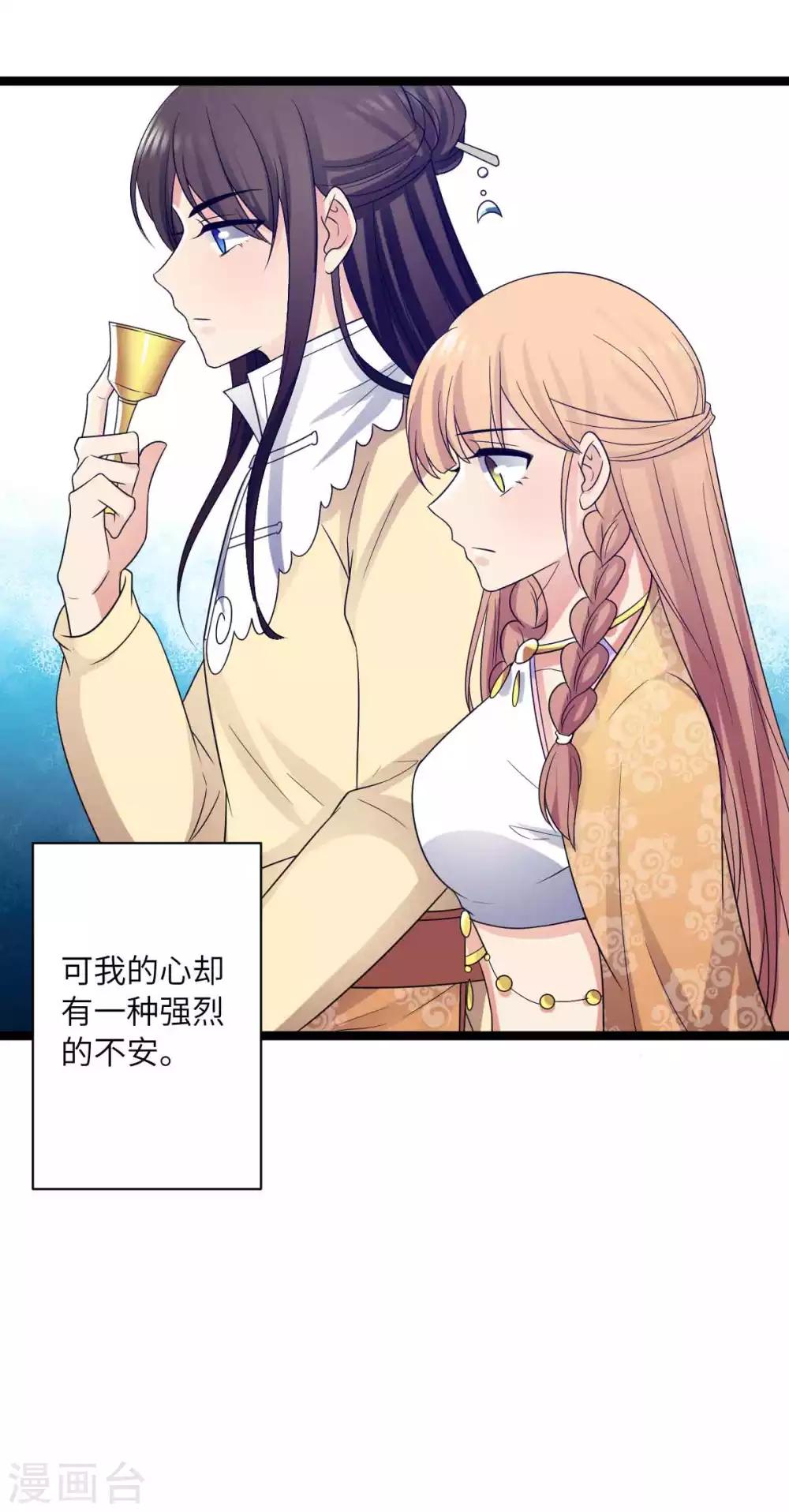 第44话 只盼他看到我的好-第47话