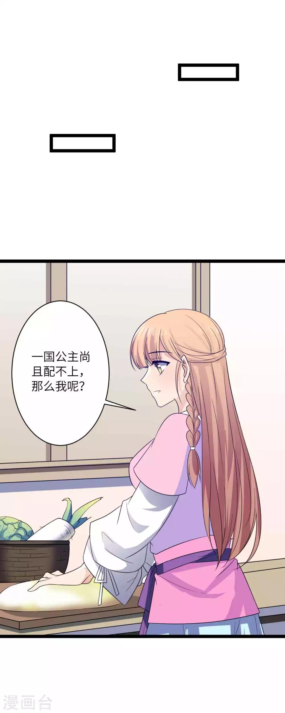 第44话 只盼他看到我的好-第47话