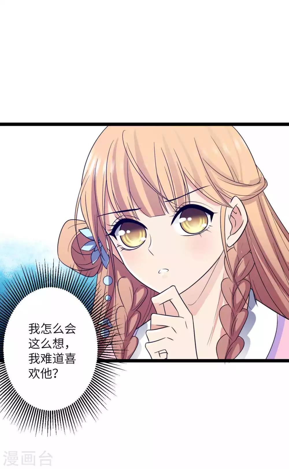 第44话 只盼他看到我的好-第47话