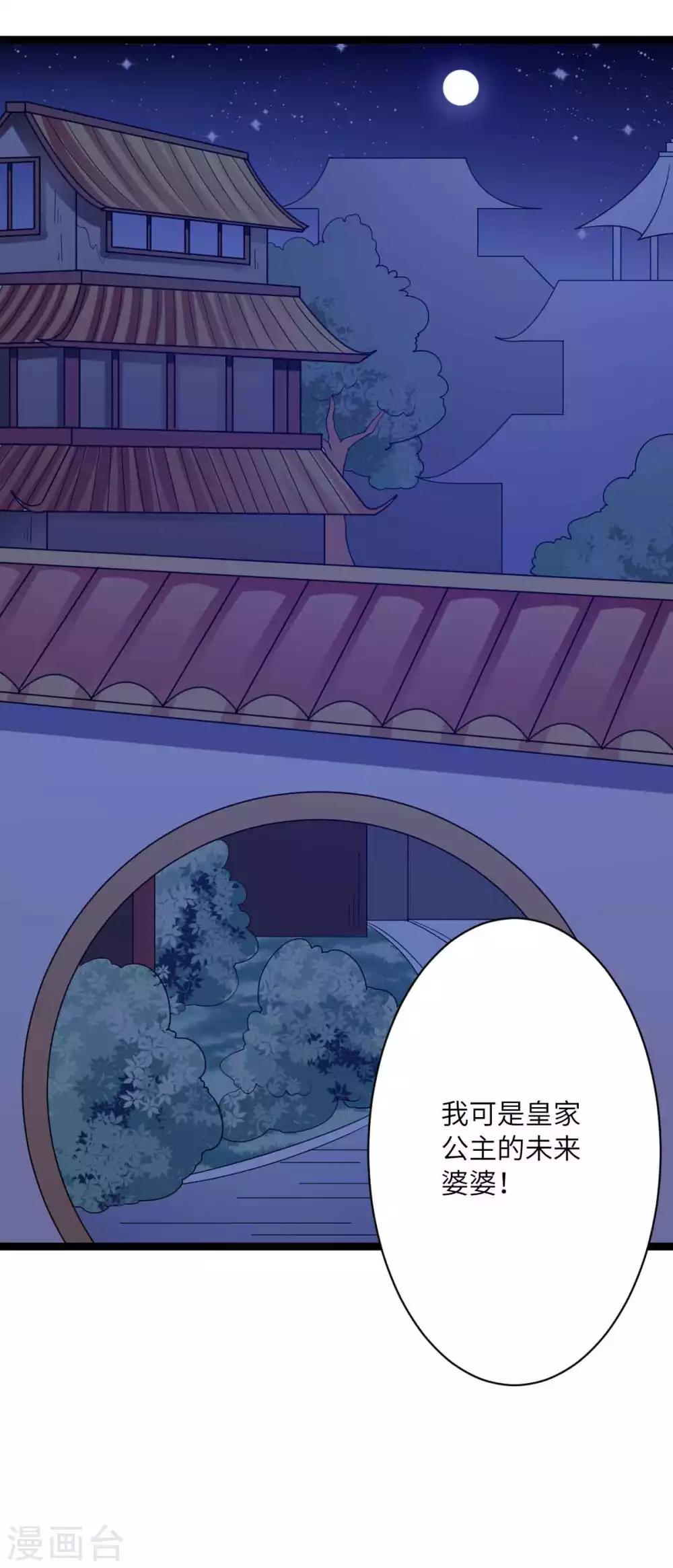 第44话 只盼他看到我的好-第47话