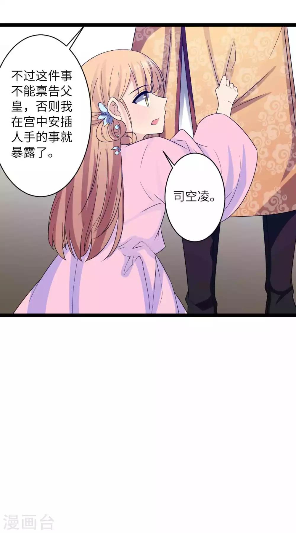 第46话 薛七宝变小了-第49话