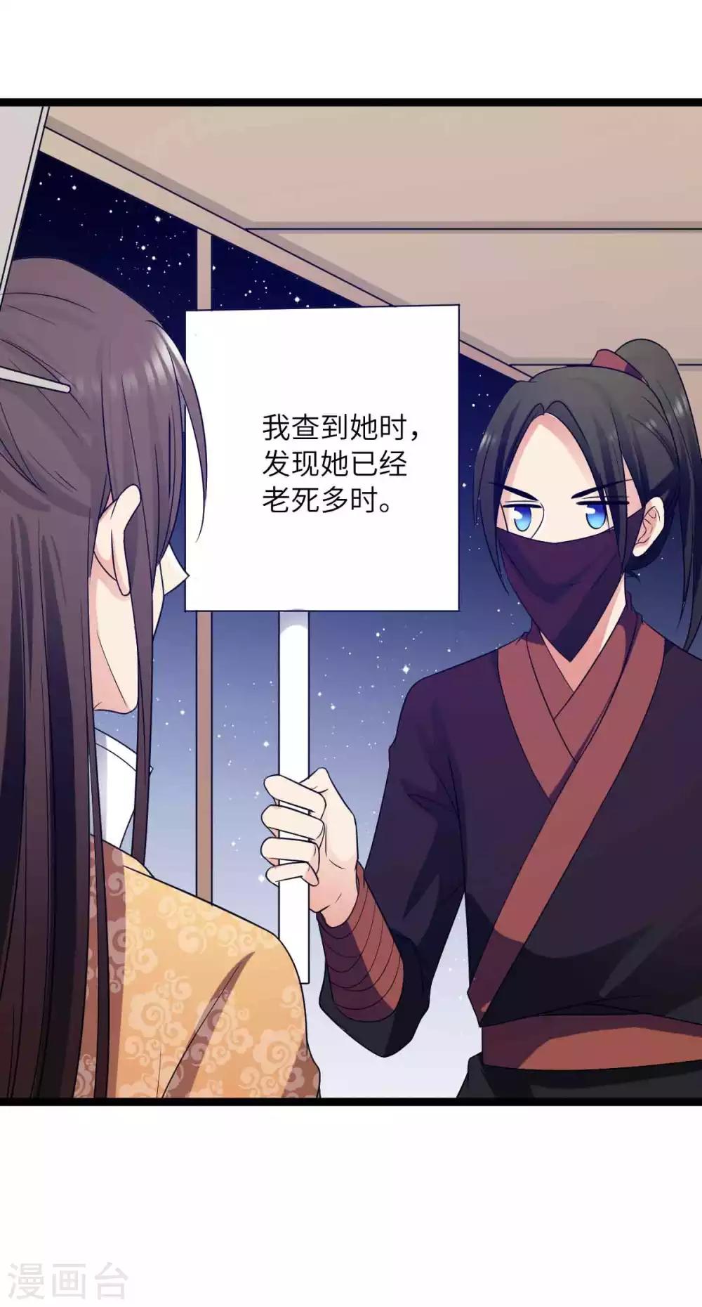 第48话 他还是童子-第51话