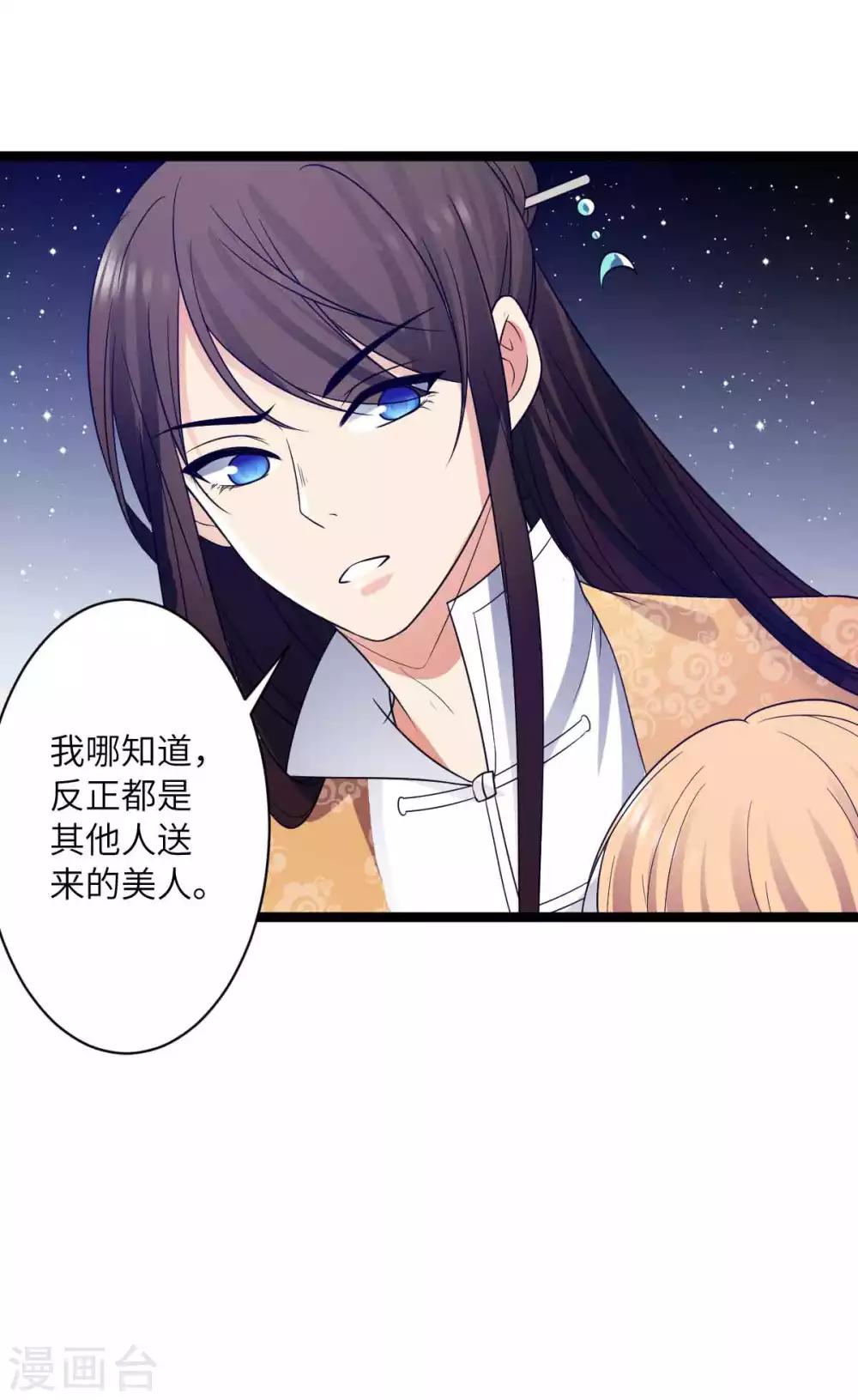 第48话 他还是童子-第51话