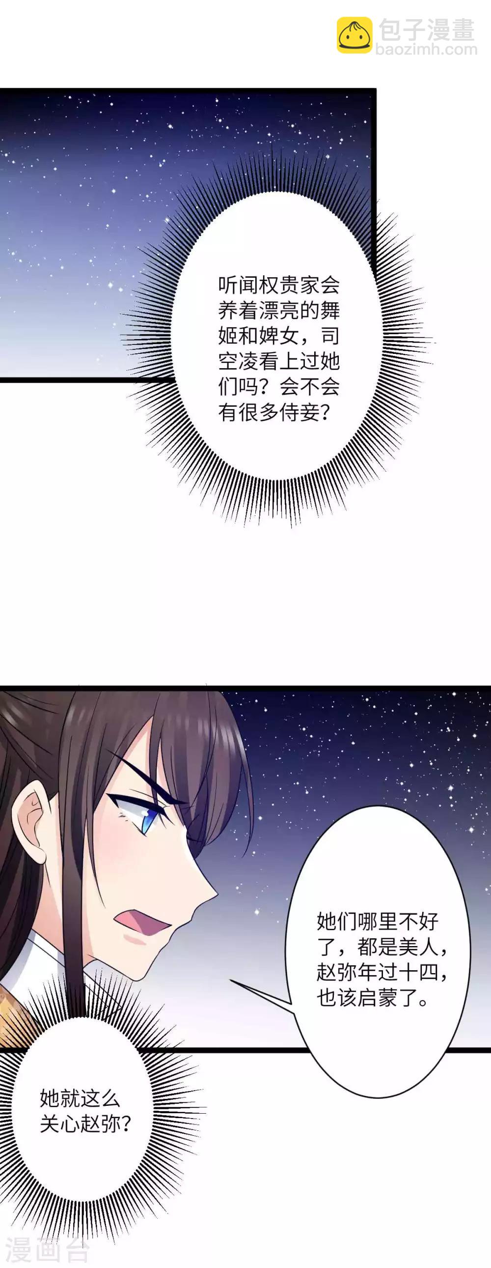 第48话 他还是童子-第51话