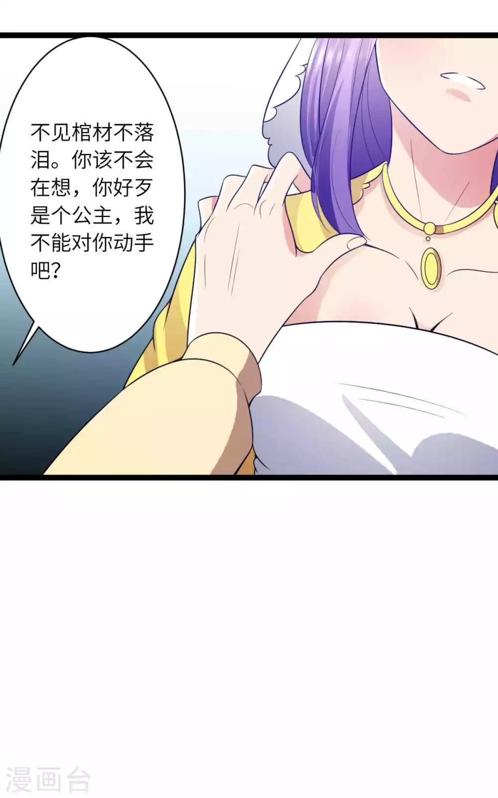 第50话 拿解药-第53话