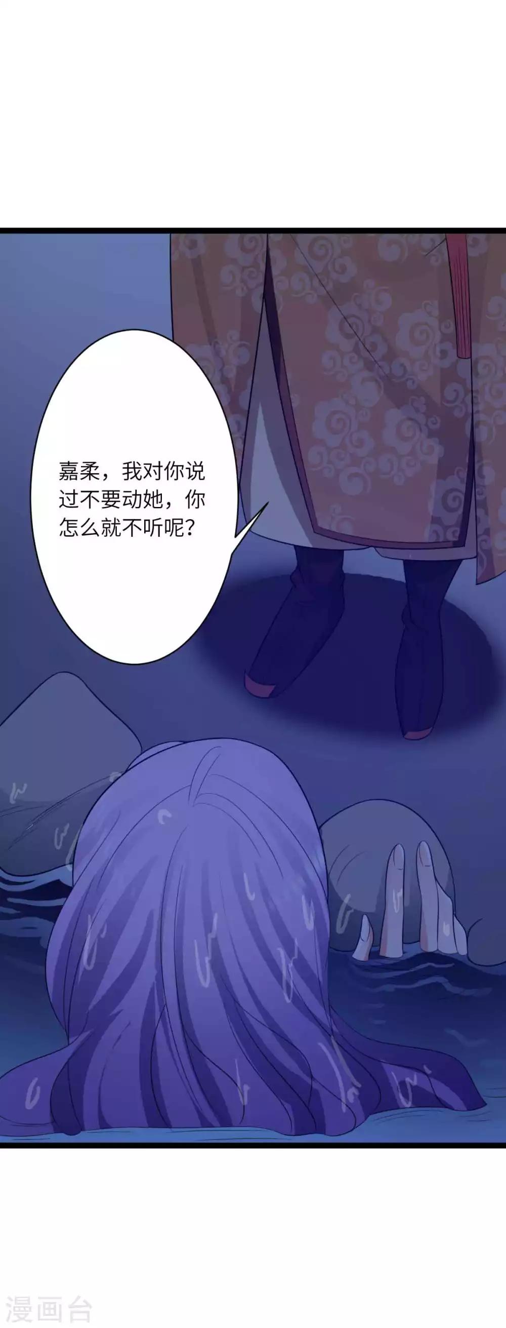 第50话 拿解药-第53话