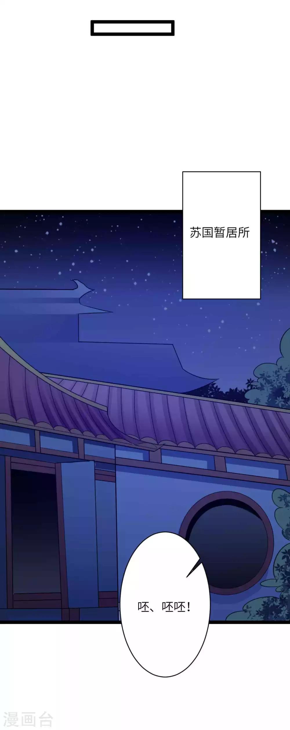 第50话 拿解药-第53话