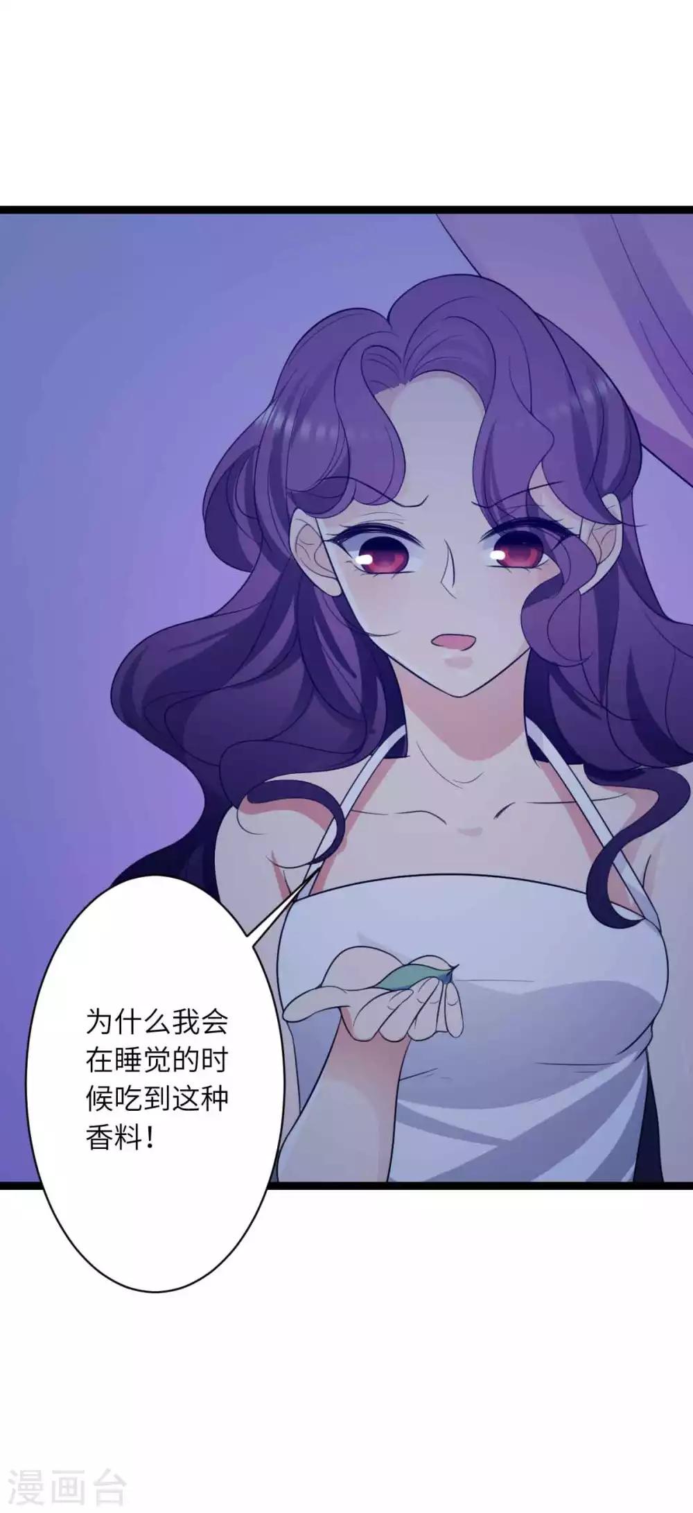 第50话 拿解药-第53话