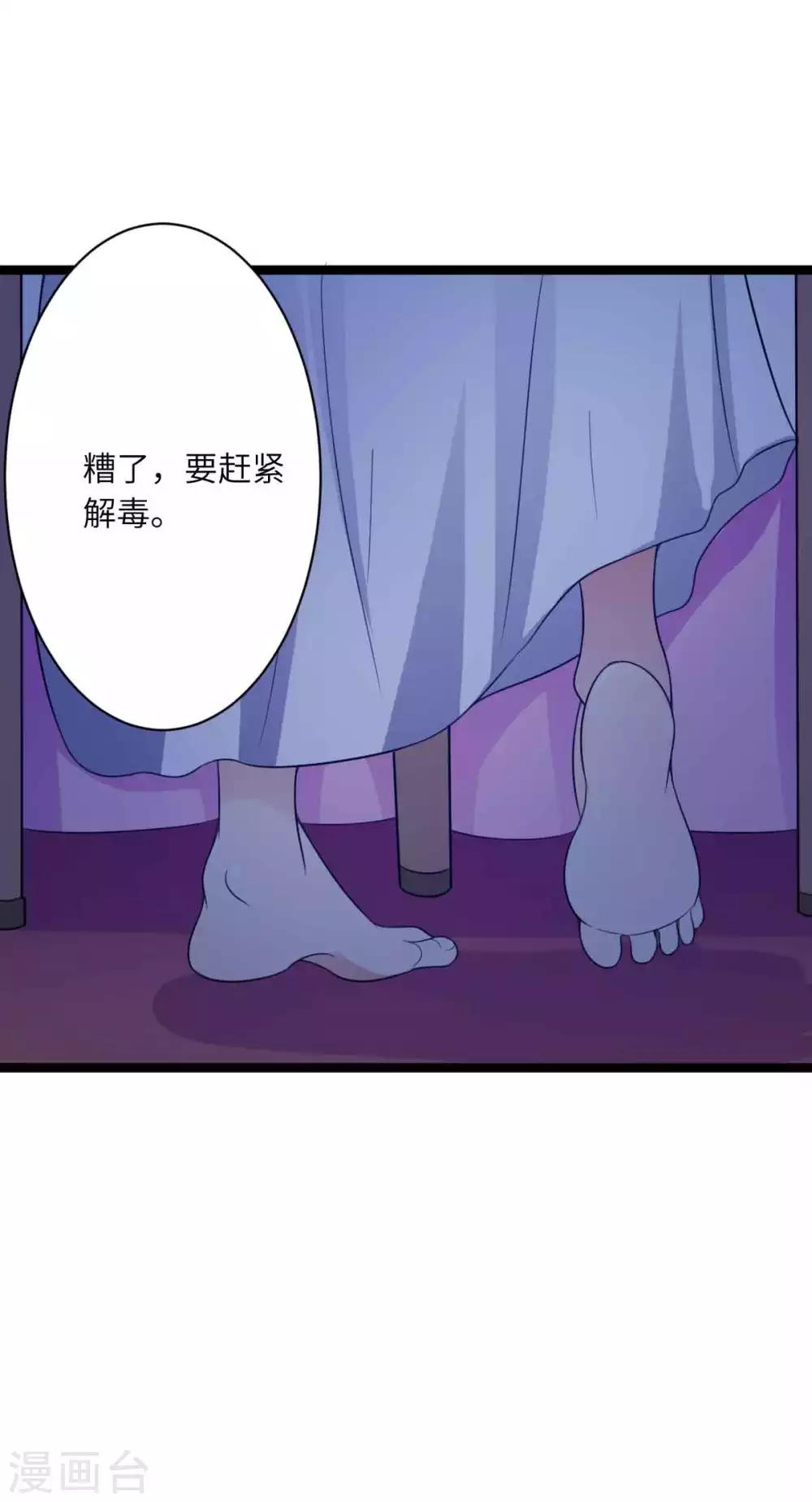 第50话 拿解药-第53话