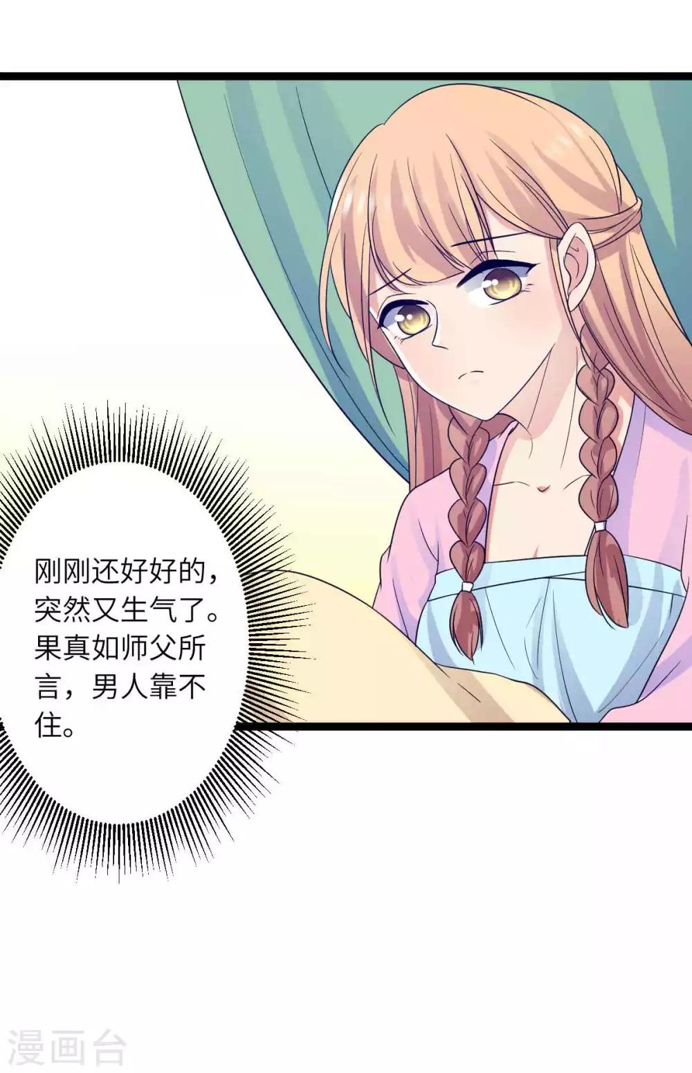 第52话 你在看哪里-第55话
