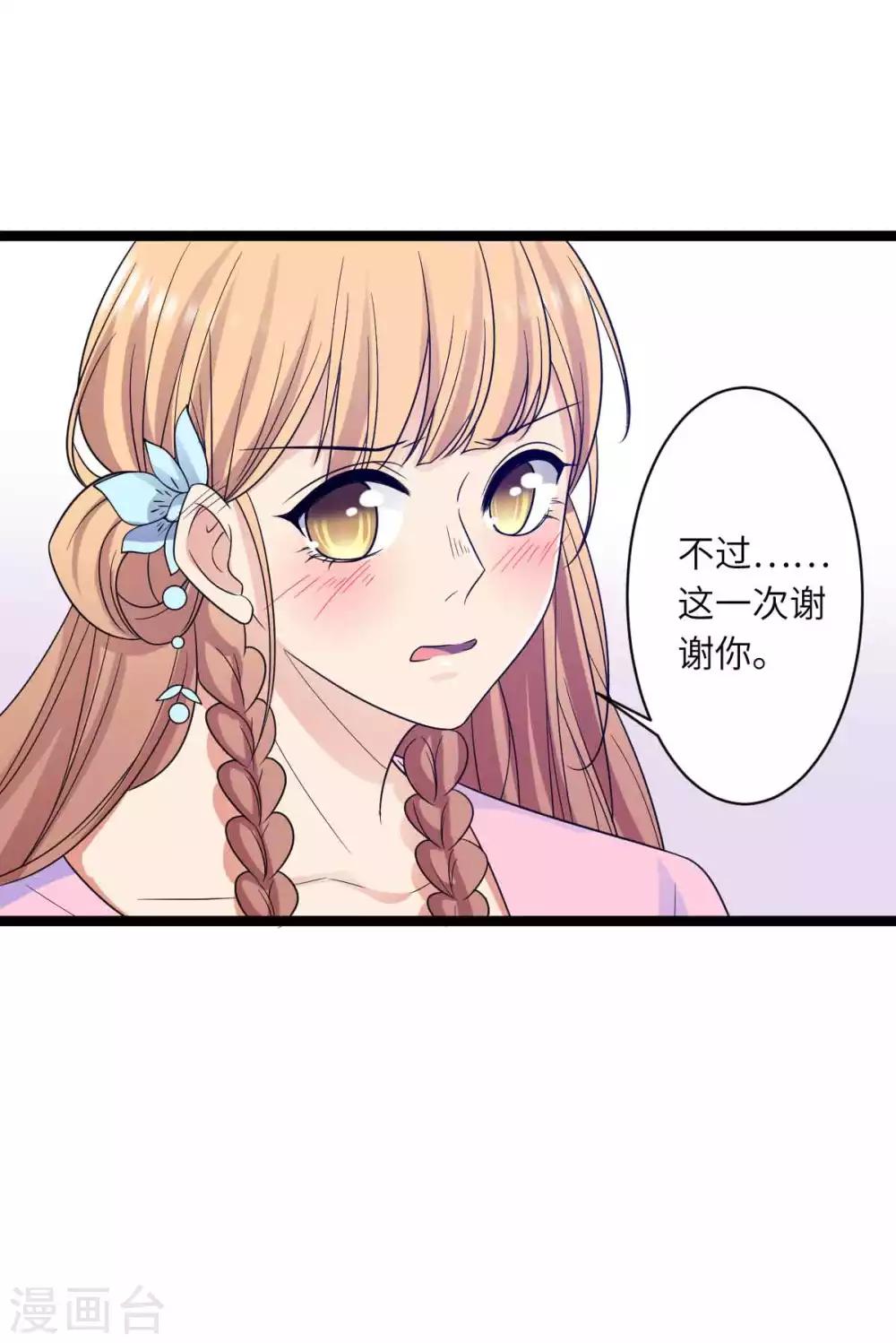 第52话 你在看哪里-第55话