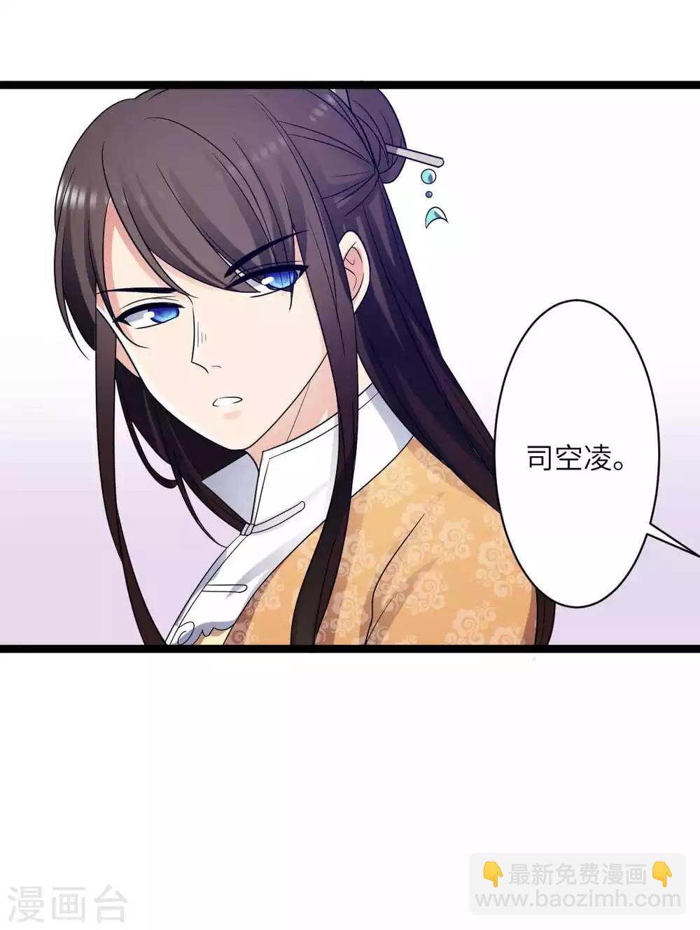 第52话 你在看哪里-第55话