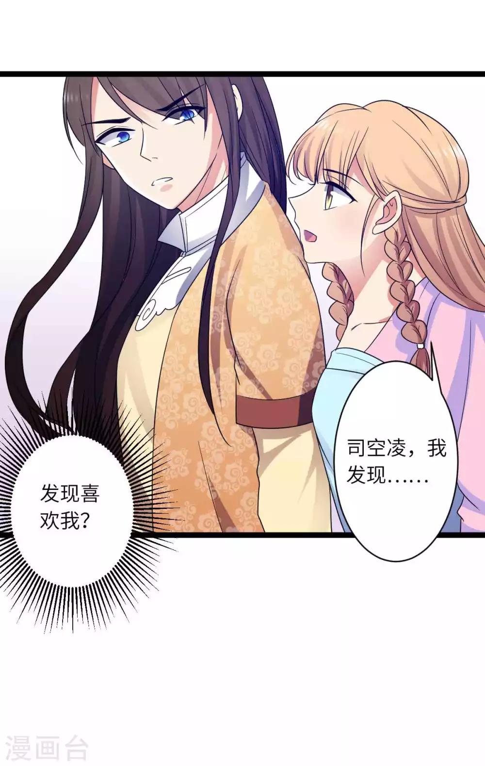 第52话 你在看哪里-第55话