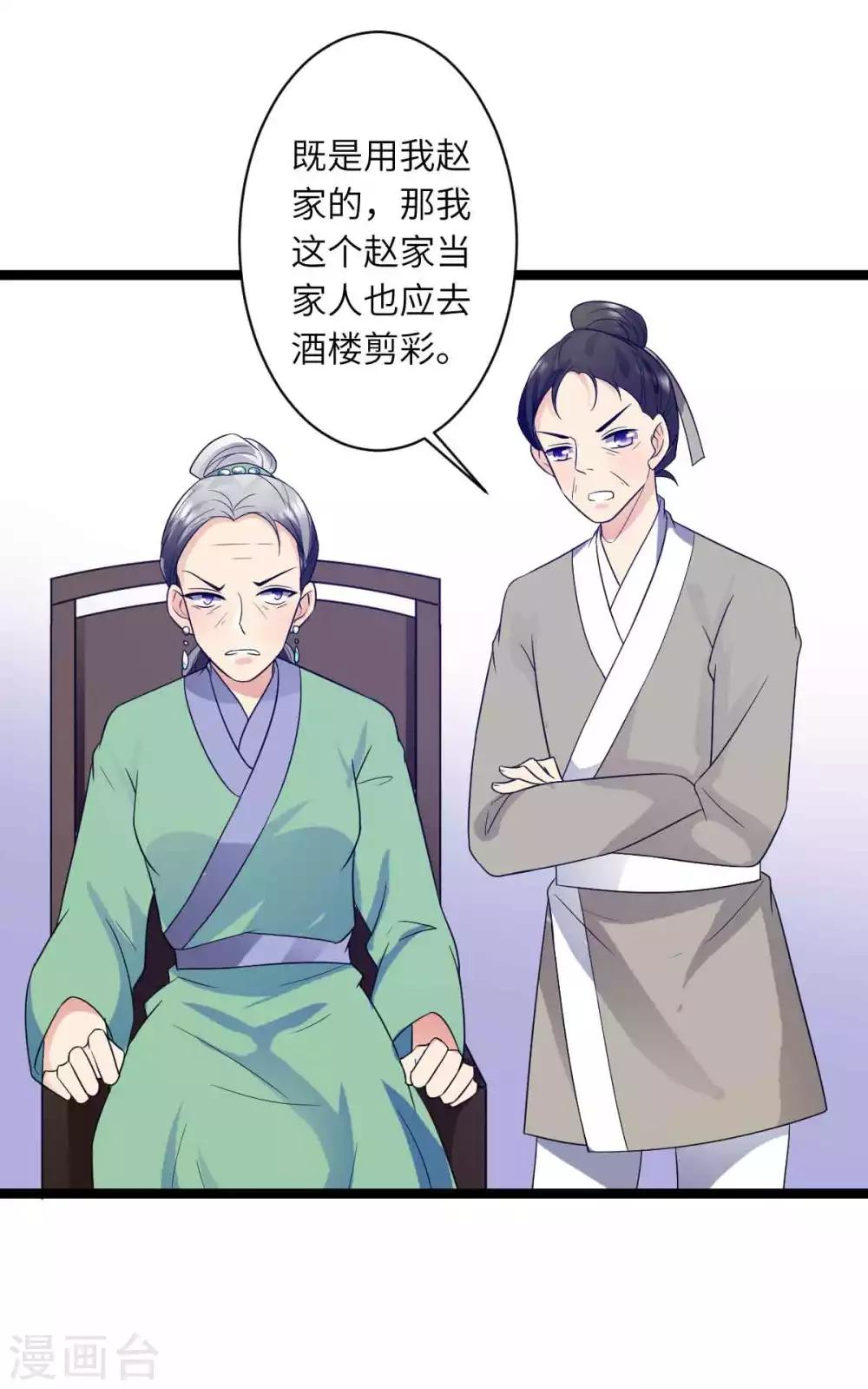 第54话 酒楼老板娘-第57话