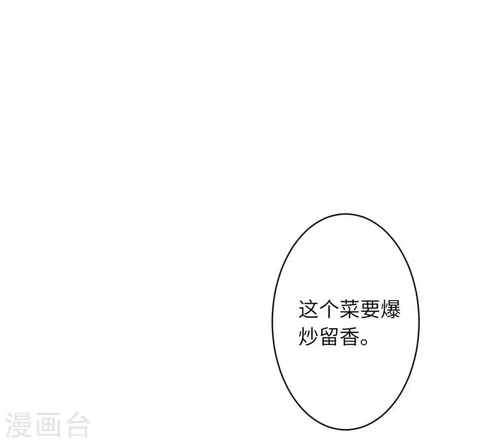 第54话 酒楼老板娘-第57话
