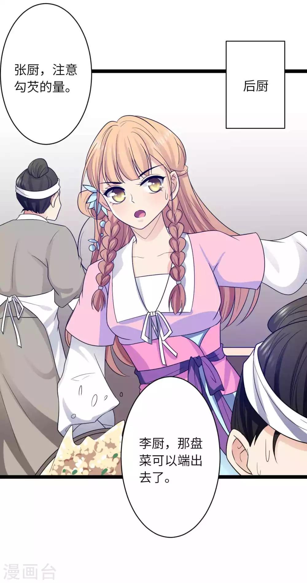 第54话 酒楼老板娘-第57话