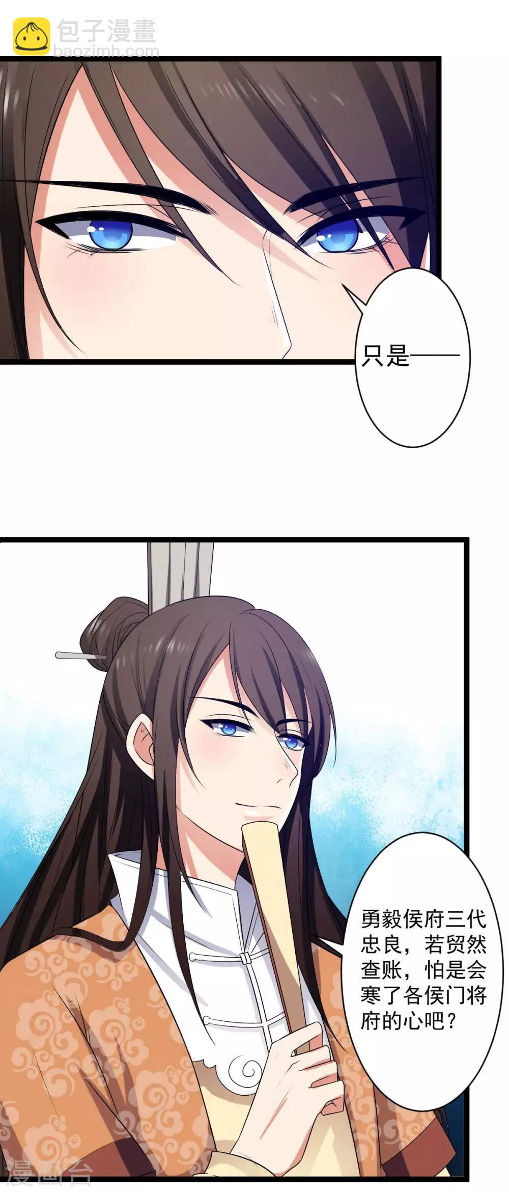 第8话 总是想起你-第9话
