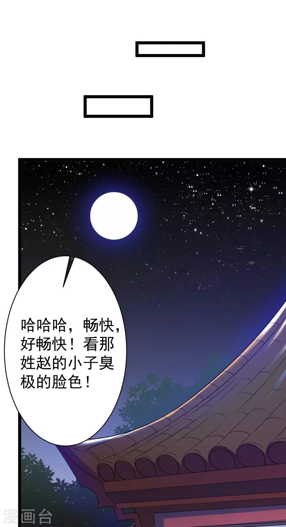 第8话 总是想起你-第9话