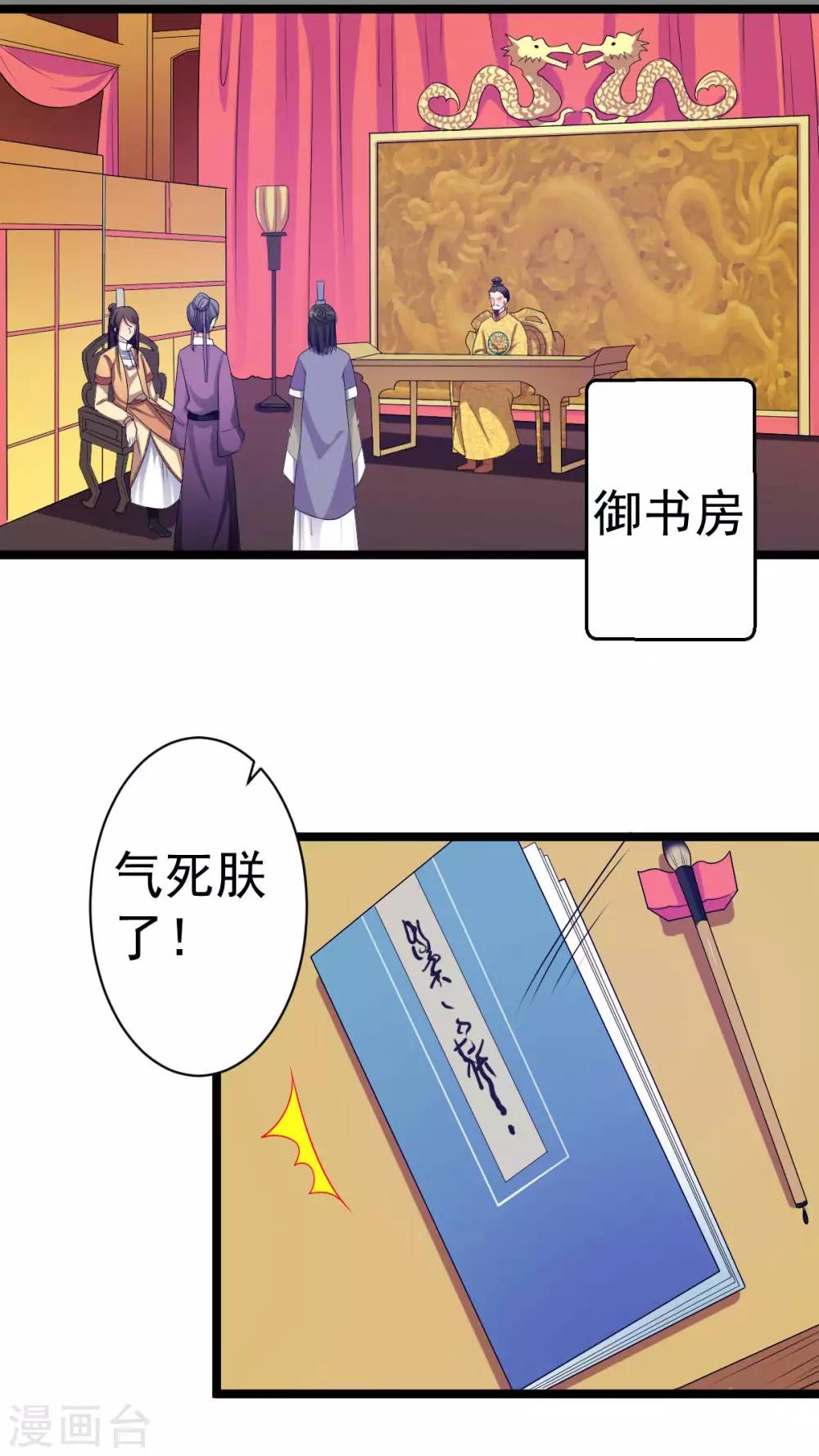 第8话 总是想起你-第9话