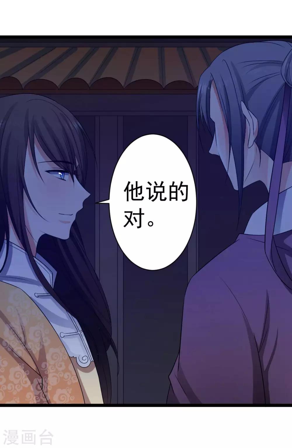 第8话 总是想起你-第9话