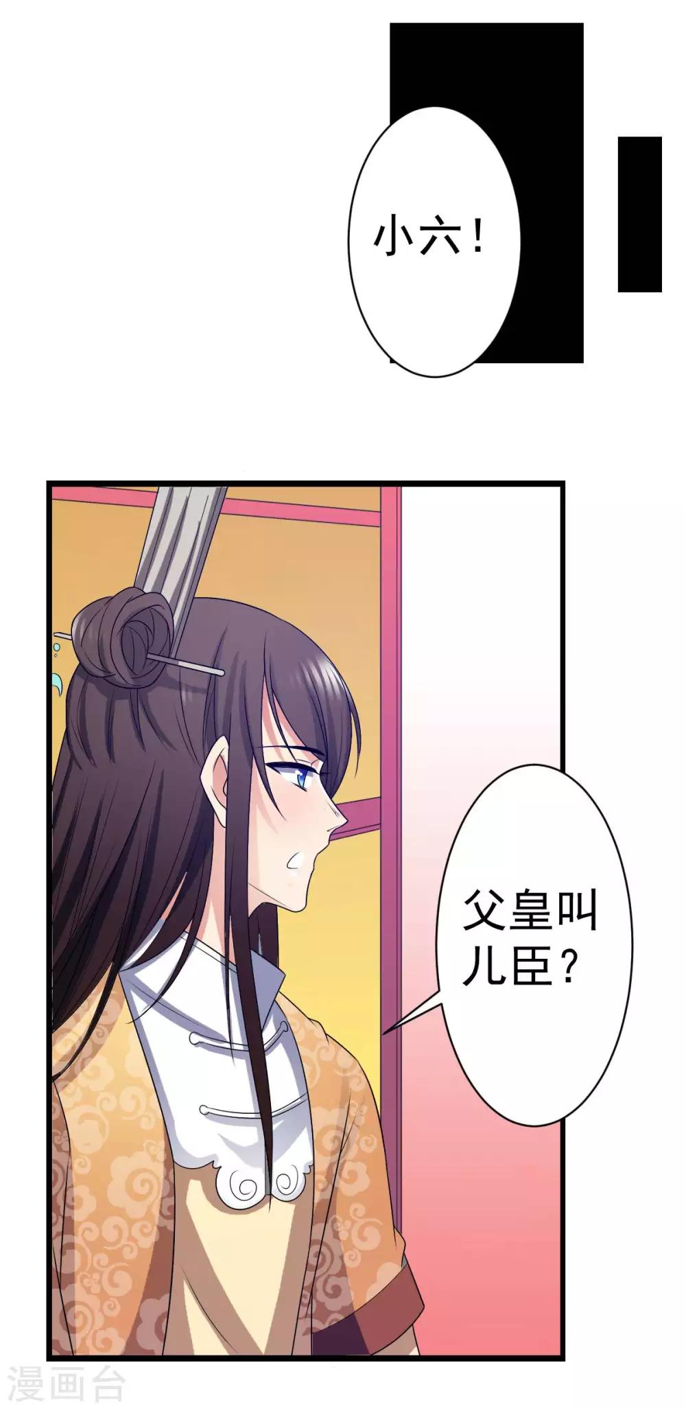 第8话 总是想起你-第9话