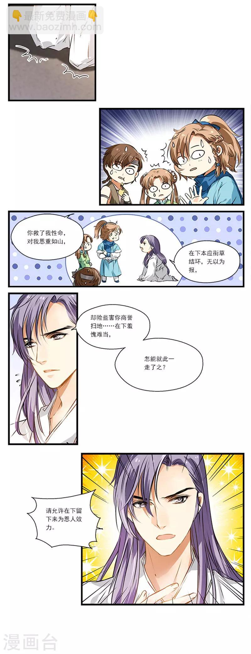 第11话 烹饪高手宋之路-第11话