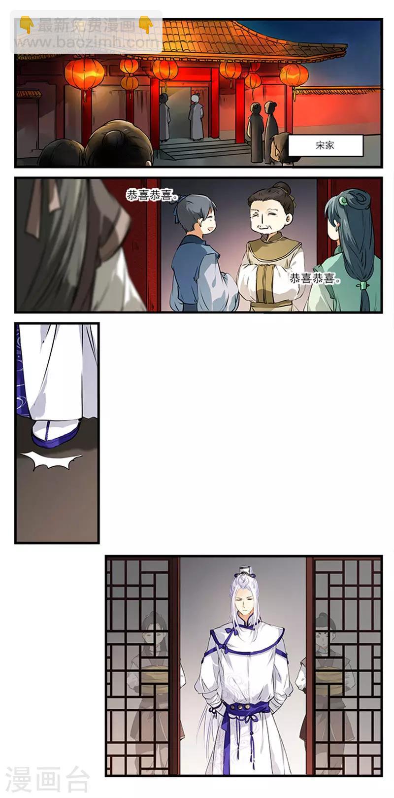 第11话 烹饪高手宋之路-第11话