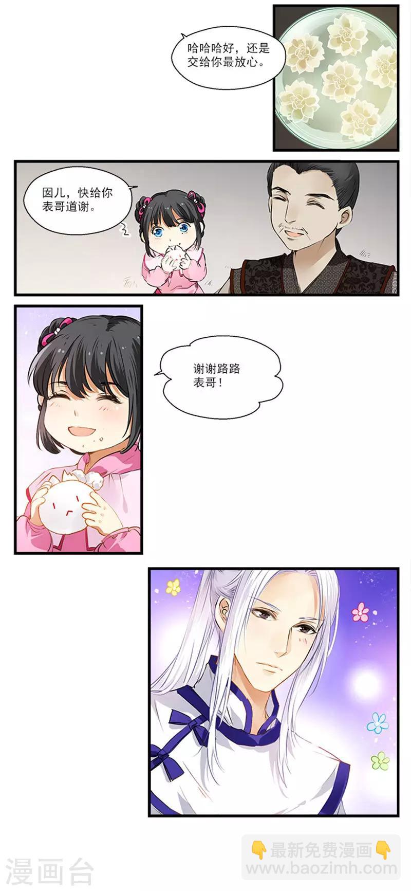 第11话 烹饪高手宋之路-第11话