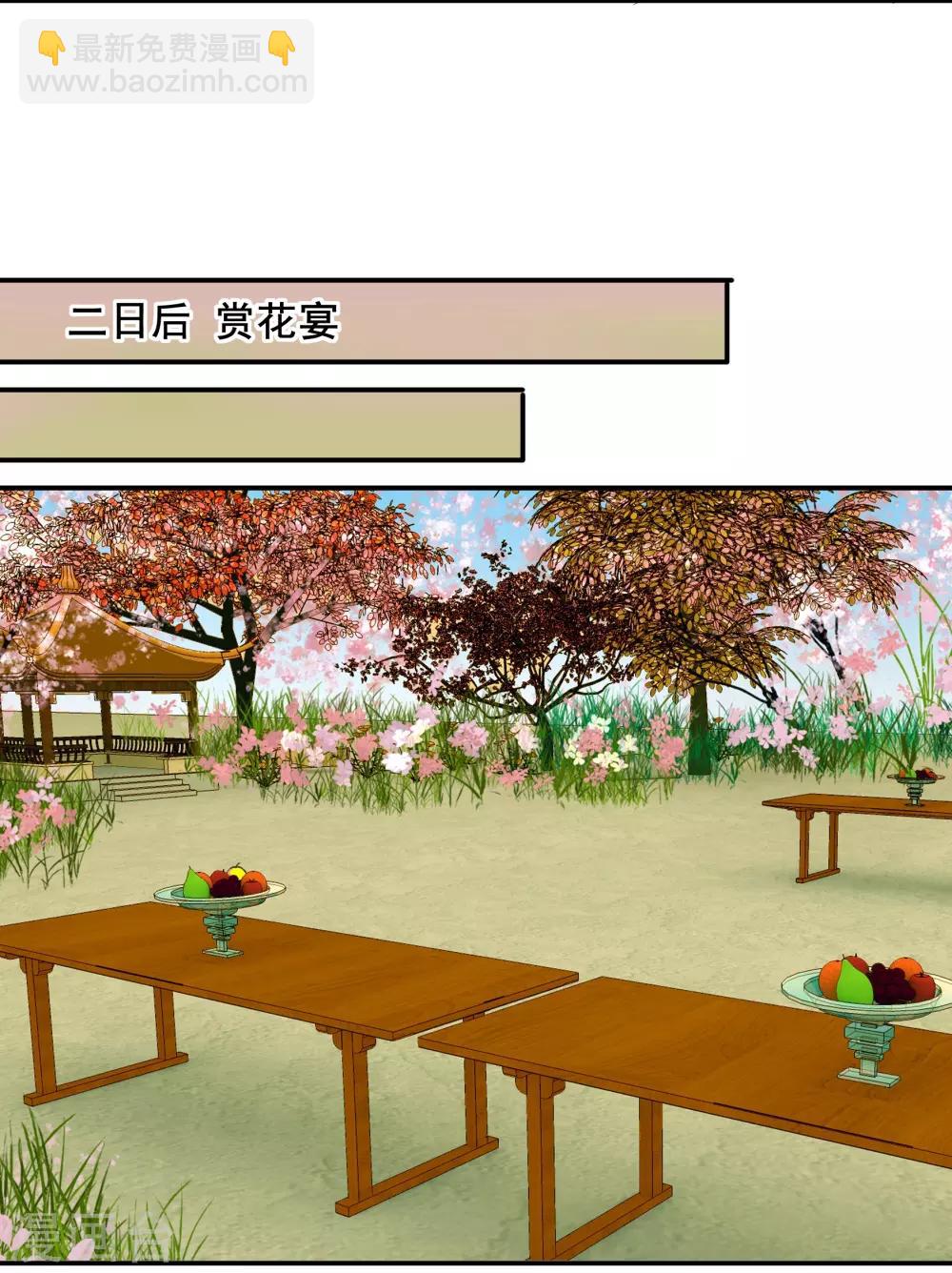 番外1 芒果-第101话