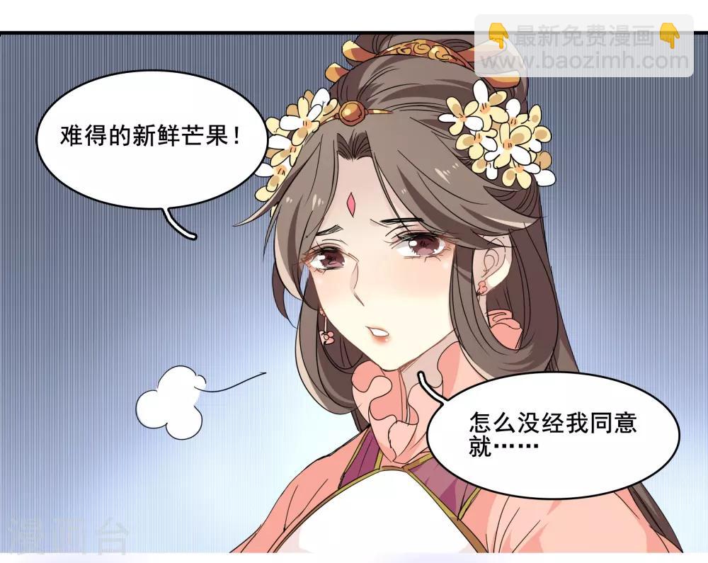 番外1 芒果-第101话