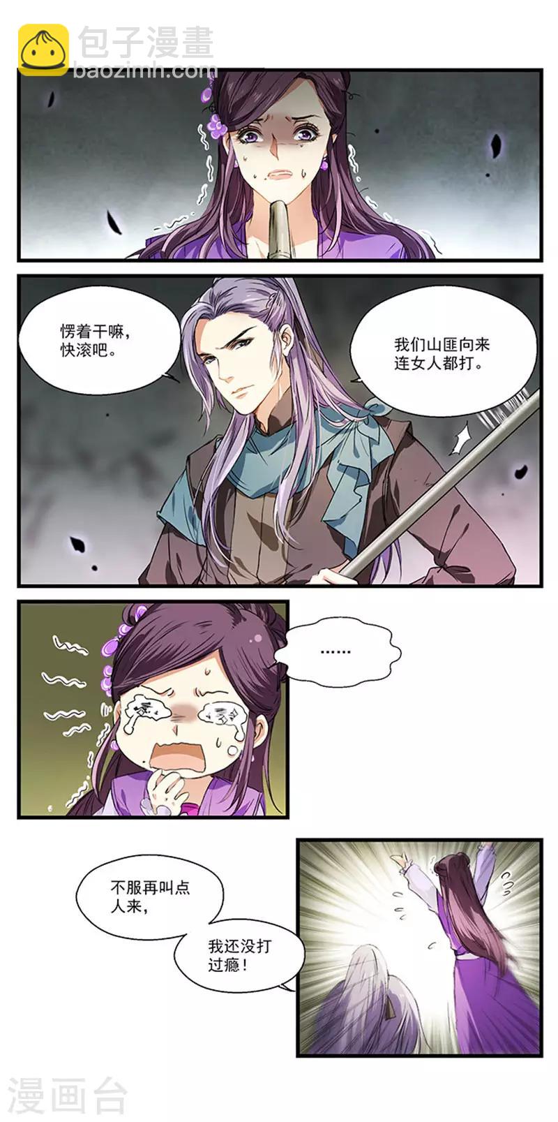 第13话 出手相助-第13话