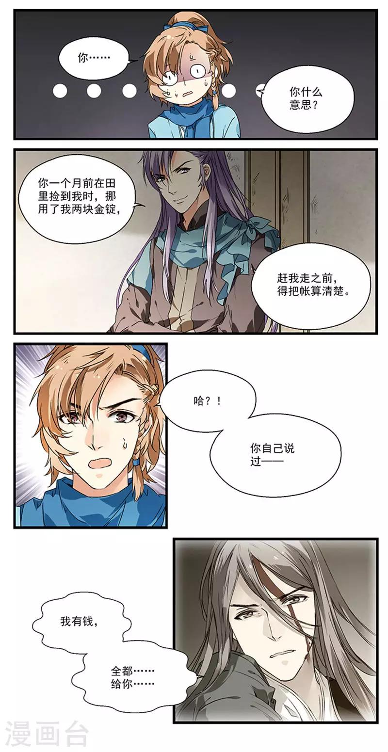 第13话 出手相助-第13话