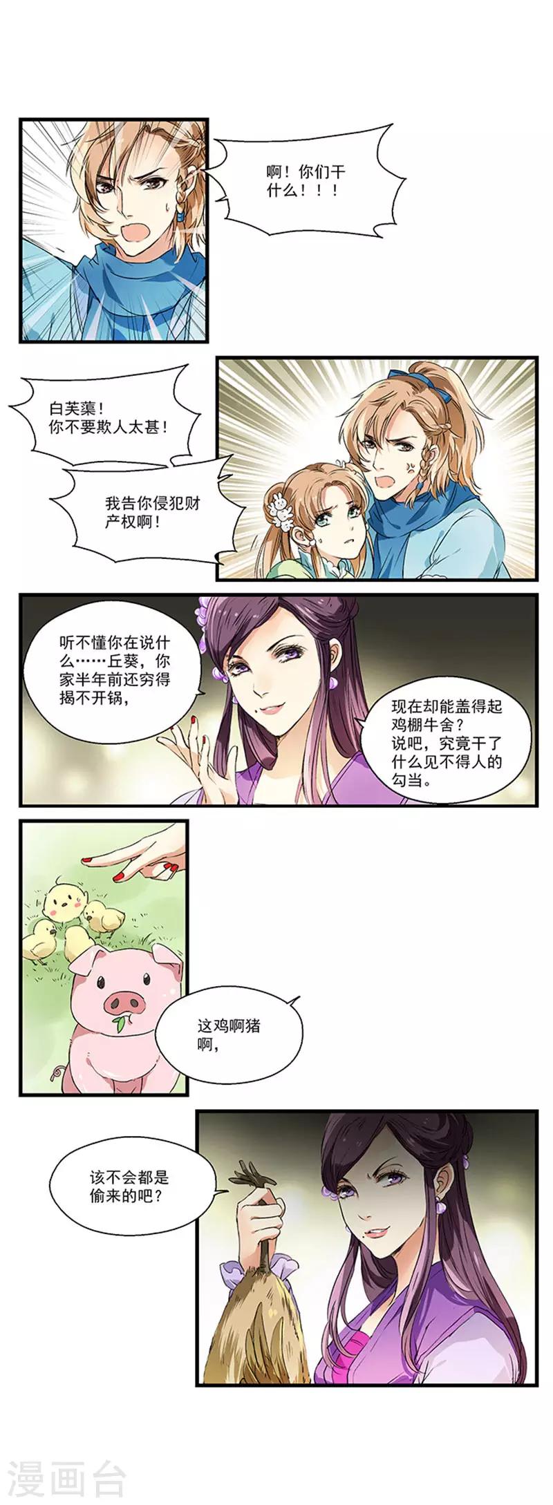 第13话 出手相助-第13话