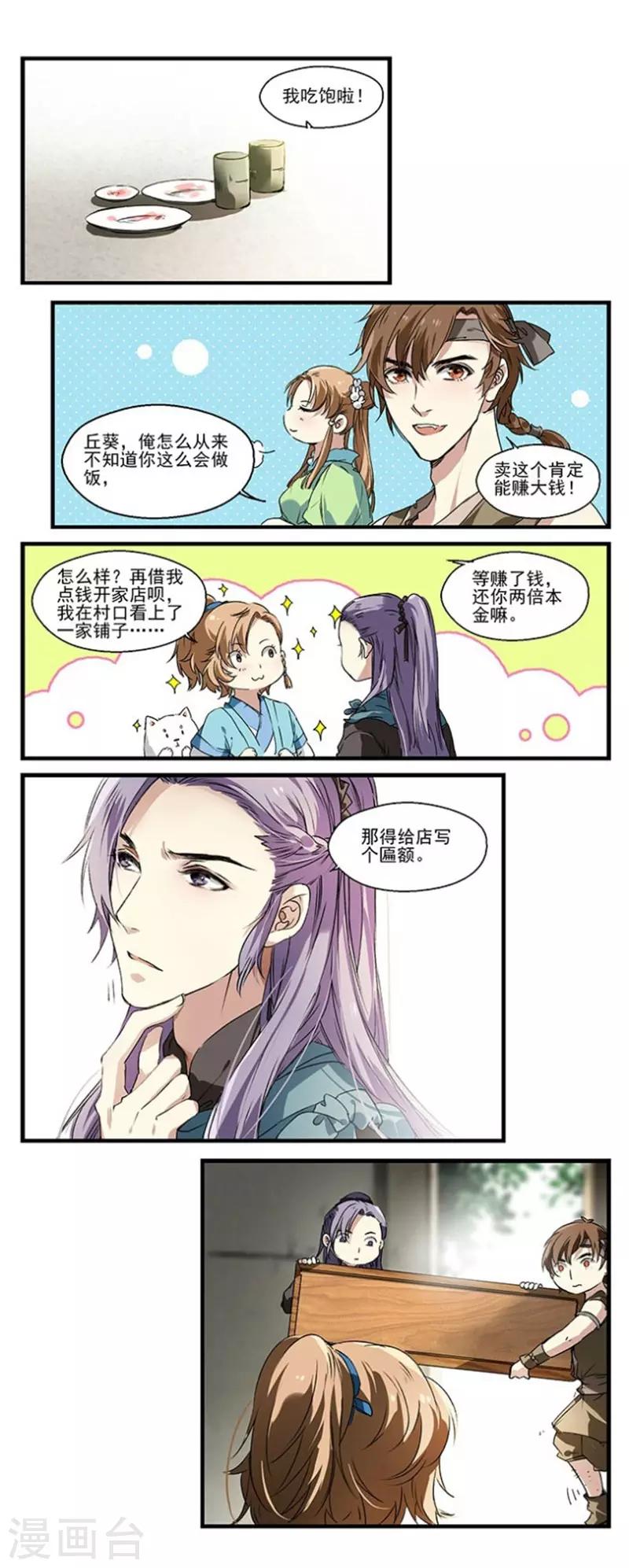 第15话 初尝汉堡-第15话