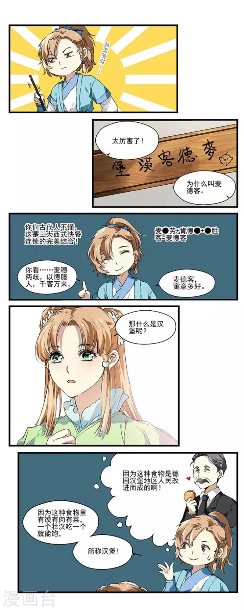 第15话 初尝汉堡-第15话
