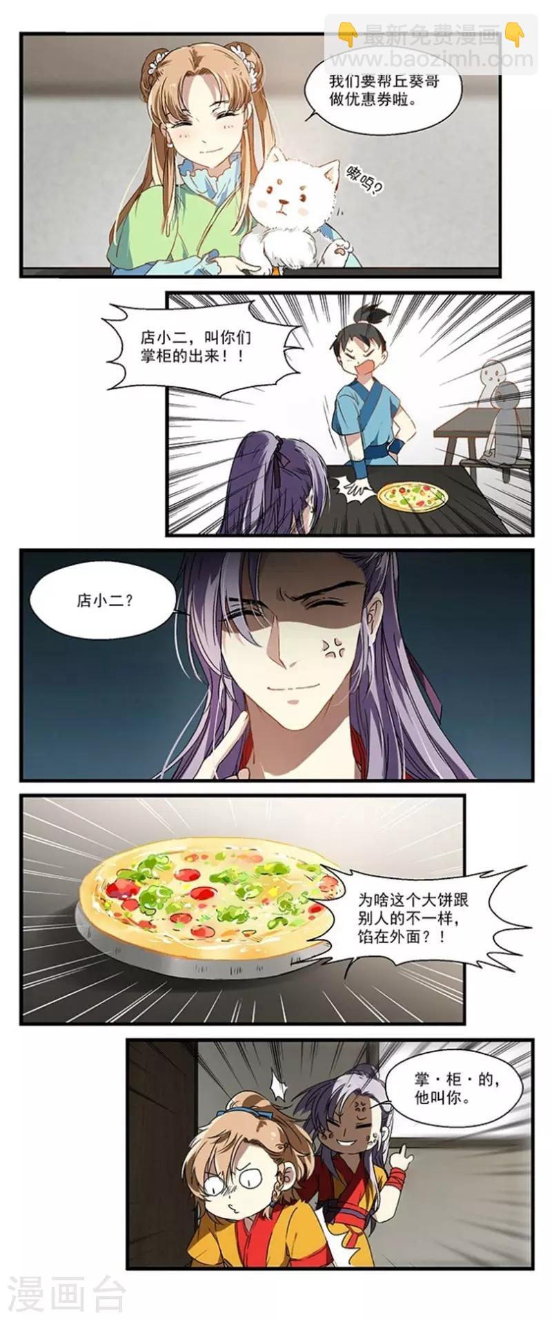 第17话 优惠券-第17话